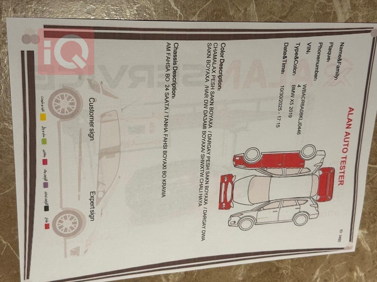 بي ام دبليو X5